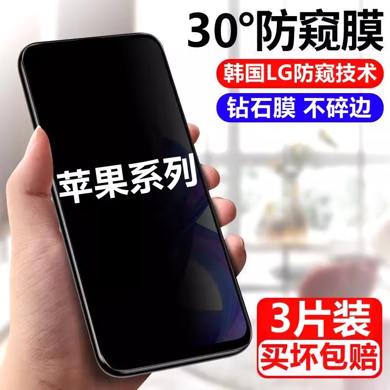 XSmax全屏手機(jī)膜6/7/8Plus保護(hù)膜11pro