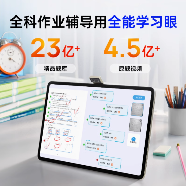 讀書郎學(xué)習(xí)機(jī)老師1對(duì)1早教啟蒙免費(fèi)小學(xué)初中高中生平板電腦