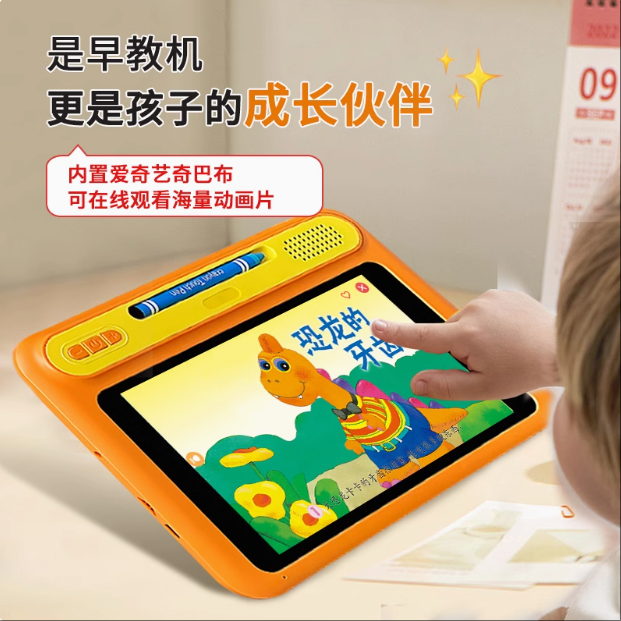 愛學(xué)寶兒童學(xué)習(xí)機(jī)早教機(jī)1-6歲拼音漢字?jǐn)?shù)學(xué)思維英語點(diǎn)讀機(jī)